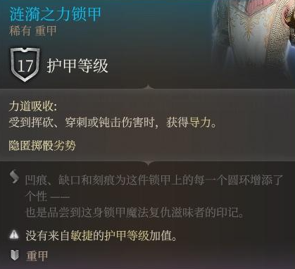 博德之门3导力是什么-博德之门3导力介绍