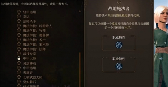 博德之门3法师职业怎么玩-博德之门3法师职业build推荐