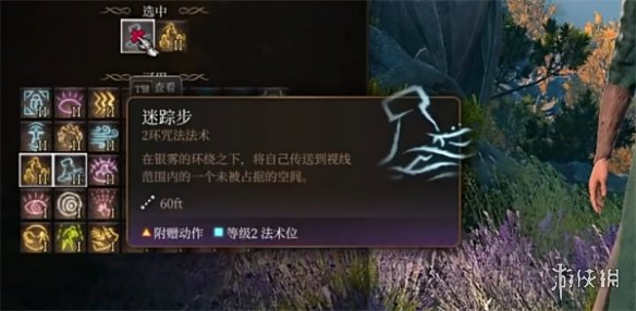 博德之门3法师职业怎么玩-博德之门3法师职业build推荐