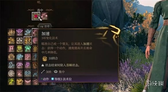 博德之门3法师职业怎么玩-博德之门3法师职业build推荐