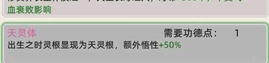 修仙家族模拟器天赋怎么选-修仙家族模拟器天赋选择推荐