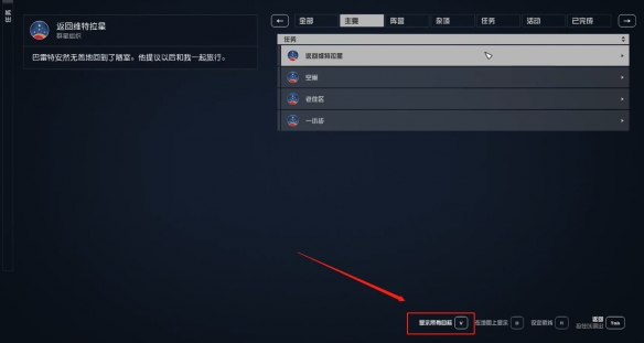 星空任务标点全显示怎么办-starfield关闭任务点显示方法