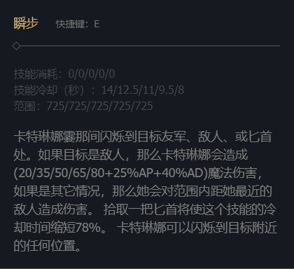 lol不祥之刃技能加点-不祥之刃卡特琳娜技能加点推荐