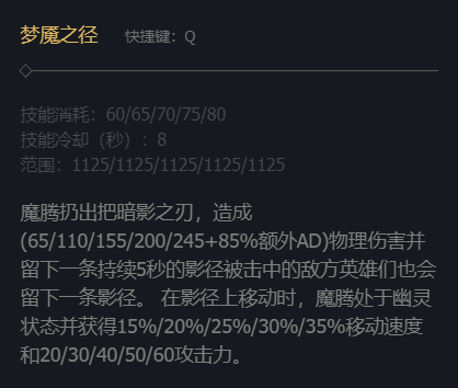 lol永恒梦魇技能加点-英雄联盟永恒梦魇魔腾技能加点推荐