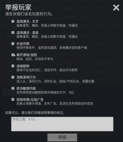 无畏契约游戏内怎么举报-无畏契约游戏内举报方法