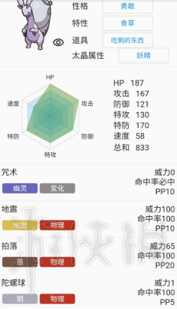 宝可梦朱紫黏美龙新技能一览-宝可梦朱紫黏美龙新技能是什么