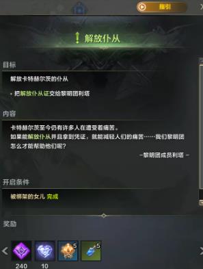 命运方舟收集仆从的情报怎么获得-仆从们的情报获得方法