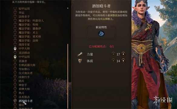 博德之门3武僧无甲怎么玩-博德之门3武僧无甲玩法推荐