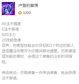 lol愁云使者出装最新2023-英雄联盟愁云使者最新出装攻略