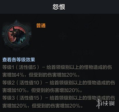 命运方舟猎魔人刻印怎么选择-命运方舟猎魔人刻印选择推荐