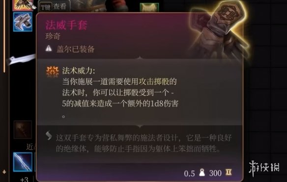 博德之门3法师最强流派是什么-博德之门3法师最强流派