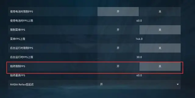 无畏契约fps怎么设置-无畏契约fps最佳设置推荐