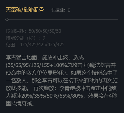 lol盲僧技能加点-英雄联盟盲僧李青技能加点推荐
