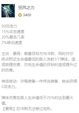 lol不羁之悦出装最新2023-英雄联盟不羁之悦最新出装攻略