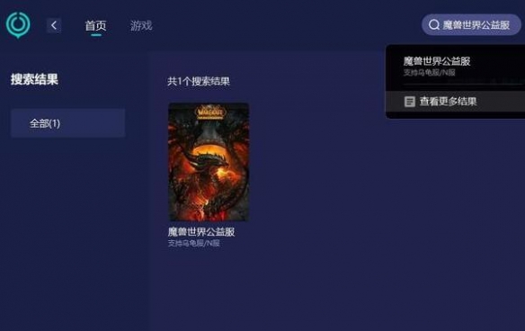 魔兽世界乌龟服提示现在无法登录怎么办-无法登录解决方法