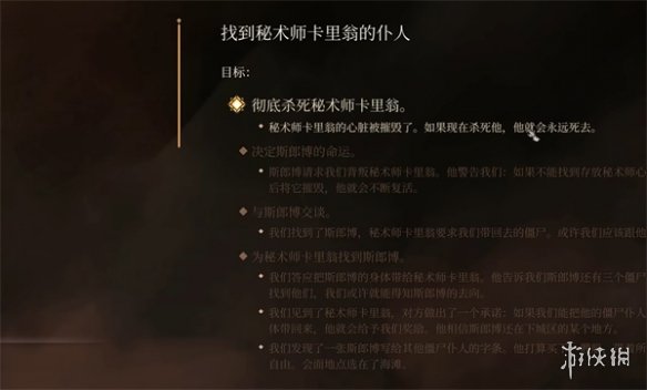 博德之门3魔网兜帽在哪-博德之门3魔网兜帽位置介绍