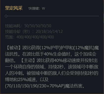 lol圣锤之毅技能加点-英雄联盟圣锤之毅波比技能加点推荐