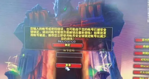 魔兽世界乌龟服账号被锁怎么解锁-乌龟服账号解封攻略