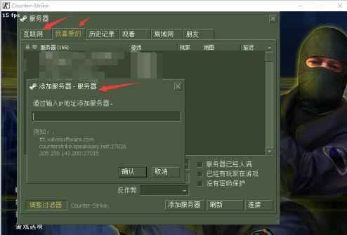 cs1.6怎么联机局域网-cs1.6联机局域网方法