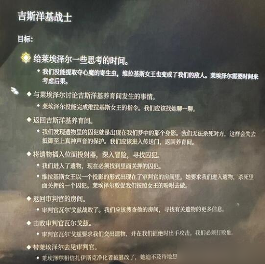 博德之门3吉斯碎片在哪-博德之门3吉斯碎片位置