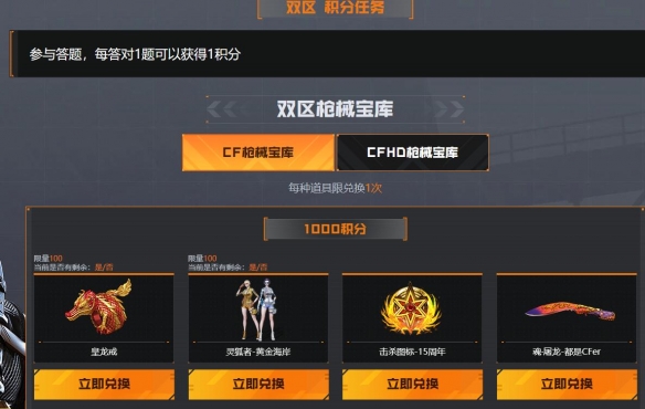 cf双区锦标赛活动-cf双区锦标赛活动入口地址