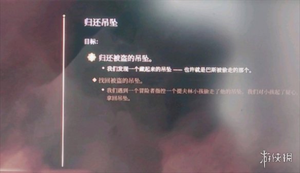 博德之门3黄铜项链有什么用-博德之门3黄铜项链作用介绍