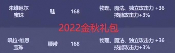 dnf金秋礼包2023爆料-dnf金秋礼包2023最新爆料介绍