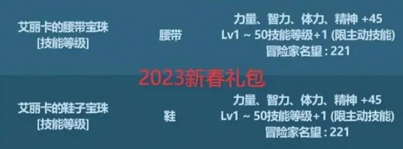 dnf金秋礼包2023爆料-dnf金秋礼包2023最新爆料介绍