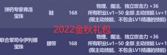 dnf金秋礼包2023回血-dnf金秋礼包2023回血方法介绍