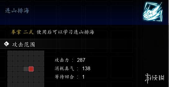 逸剑风云决连山排海怎么获取-逸剑风云决连山排海获取方法