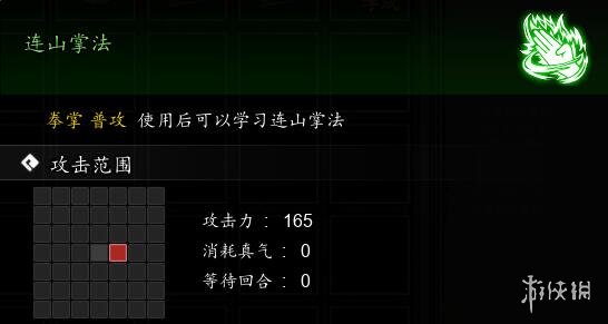 逸剑风云决连山掌法怎么获取-连山掌法获取方法
