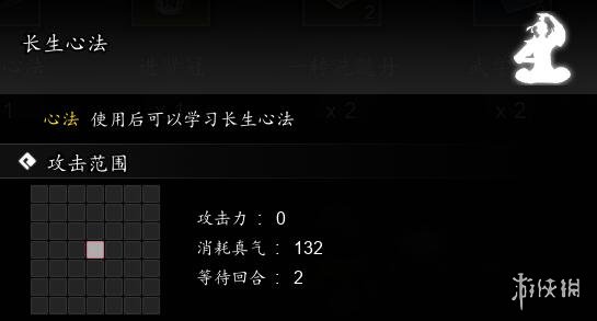 逸剑风云决长生心法怎么获取-长生心法获取方法