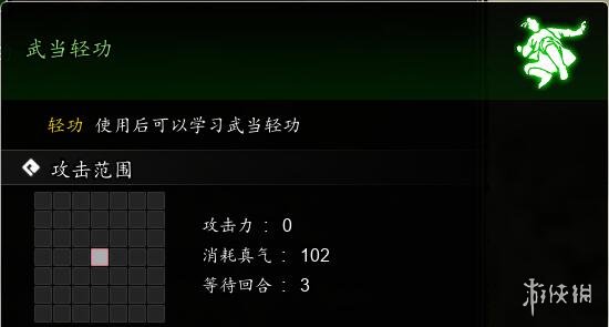 逸剑风云决武当轻功怎么获取-逸剑风云决武当轻功获取方法