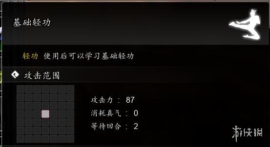 逸剑风云决基础轻功怎么获取-基础轻功获取方法
