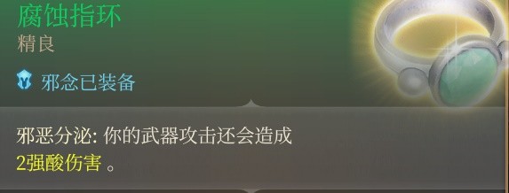 博德之门3斩首流游荡者攻略-博德之门3斩首流游荡者怎么配