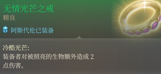 博德之门3斩首流游荡者攻略-博德之门3斩首流游荡者怎么配