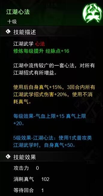 逸剑风云决心法武学有哪些-心法武学收集攻略