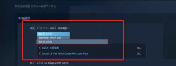 猛兽派对steam预购可以退款吗-猛兽派对steam预购退款方法