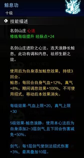 逸剑风云决心法武学有哪些-心法武学收集攻略