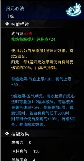 逸剑风云决心法武学有哪些-心法武学收集攻略