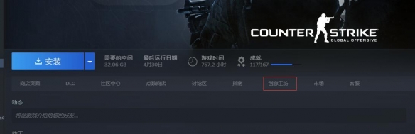 csgo怎么找创意工坊地图-csgo创意工坊地图介绍