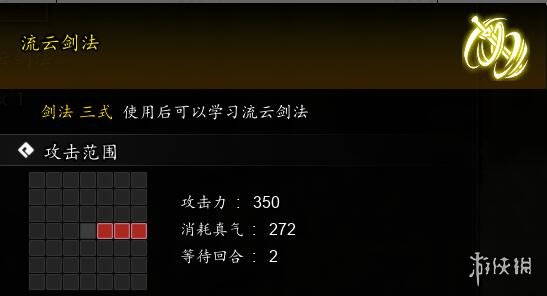 逸剑风云决流云剑法怎么获取-流云剑法获取方法