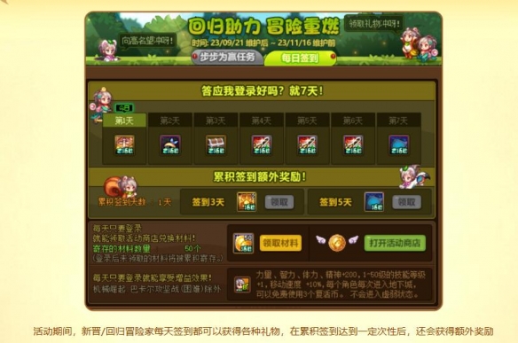 dnf回归助力冒险重燃活动-dnf回归助力冒险重燃活动入口地址