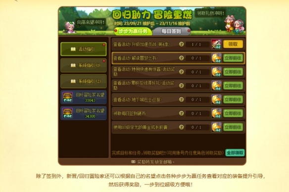 dnf回归助力冒险重燃活动-dnf回归助力冒险重燃活动入口地址