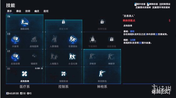 收获日3怎么装备天赋-收获日3装备天赋方法