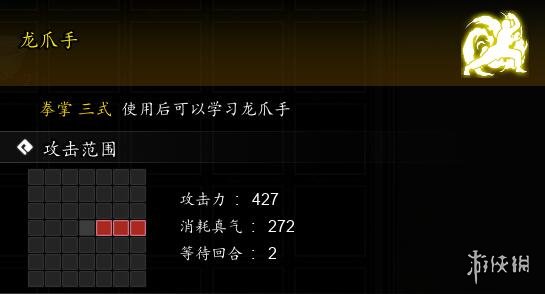 逸剑风云决龙爪手怎么获取-逸剑风云决龙爪手获取方法