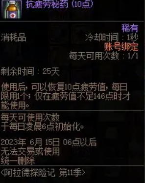 dnf怎么恢复疲劳值-dnf恢复疲劳值方法介绍