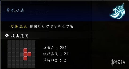 逸剑风云决黄龙刀法怎么获取-黄龙刀法获取方法