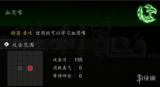 逸剑风云决血鹰喙怎么获取-逸剑风云决血鹰喙获取方法