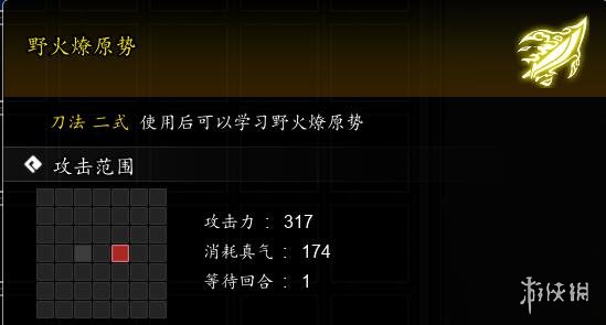 逸剑风云决野火燎原势怎么获取-野火燎原势获取方法
